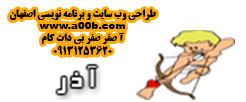 طالع بینی زن متولد آذر ماه طالع بینی زن متولد آذر ماه