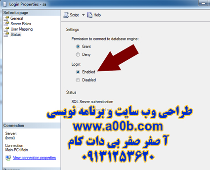 مراحل فعالسازی کاربر sa در SQL مراحل فعالسازی کاربر sa در SQL