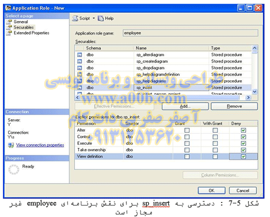 دسنرسی به sp_insert برای نقش برنامهemployeeغیر مجاز است دسنرسی به sp_insert برای نقش برنامهemployeeغیر مجاز است