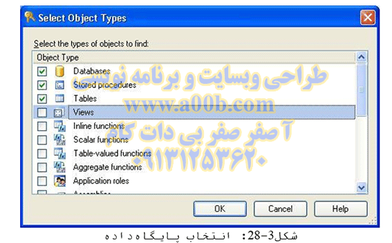 انتخاب پایگاه داده امنیت در پایگاه داده انتخاب پایگاه داده