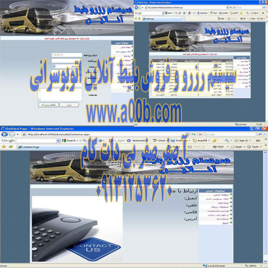 برنامه طراحي سیستم رزرو و فروش بلیط آنلاین اتوبوسراني کتاب با استفاده از ASP.NET و سی شارپ برنامه طراحي سیستم رزرو و فروش بلیط آنلاین اتوبوسراني کتاب با استفاده از ASP.NET و سی شارپ