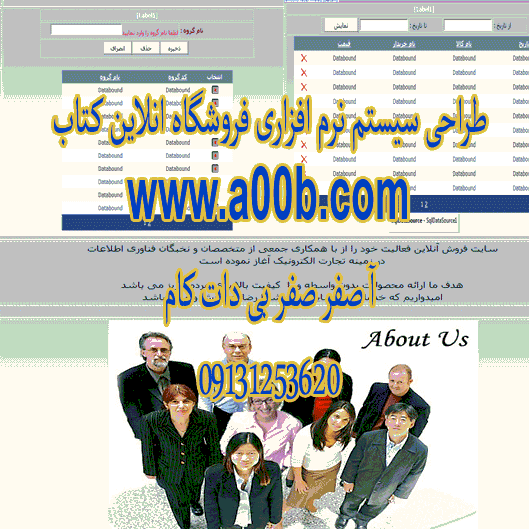 برنامه طراحي سيستم نرم افزاري فروشگاه آنلاین کتاب با استفاده از ASP.NET و سی شارپ برنامه طراحي سيستم نرم افزاري فروشگاه آنلاین کتاب با استفاده از ASP.NET و سی شارپ