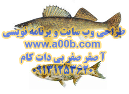 ماهی ماهی