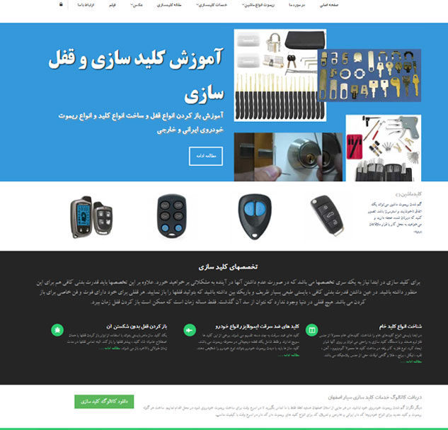 کلیدسازی شبانه روزی اصفهان ساخت ریموت خودرو ایموبلایزر ضد سرقت