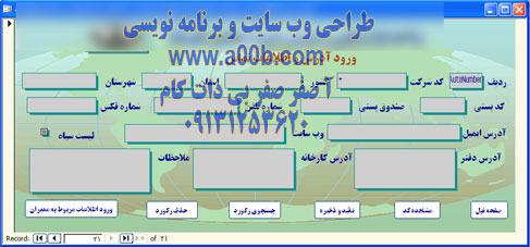 فرم Adress