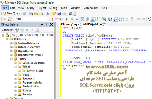 ایجاد جدول SQL با استفاده از کوئری