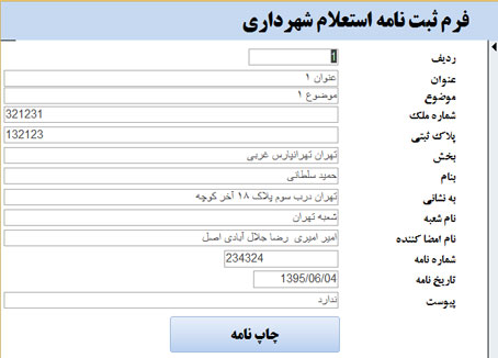 تبدیل انواع نامه به اکسس