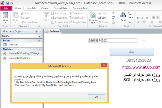 دانلود پروژه اکسس تبدیل عدد به حروف