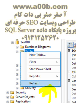 نحوه refresh کردن لیست جدولها در پایگاه داده SQL