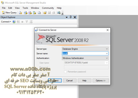 آموزش sql