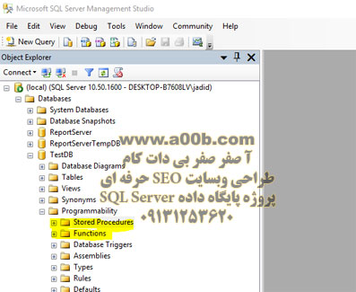 توابع در sql server