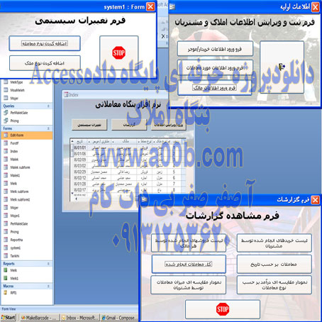 دانلود  پروژه پایگاه داده Miocrosoft Access بنگاه املاک