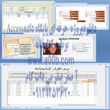 دانلود  پروژه پایگاه داده Miocrosoft Access برنامه کتابخانه