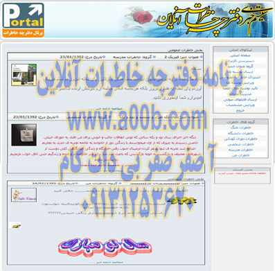 برنامه دفترچه خاطرات آنلاین با Asp.net و سی شارپ وSQL Server