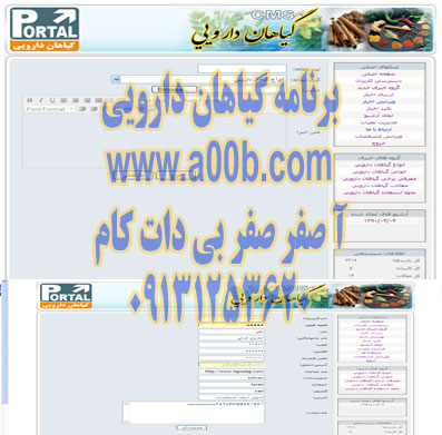  برنامه گياهان دارويي با ASP.NET و سی شارپ و SQL Server