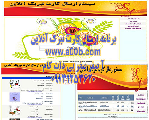  برنامه کارت تبریک آنلاین