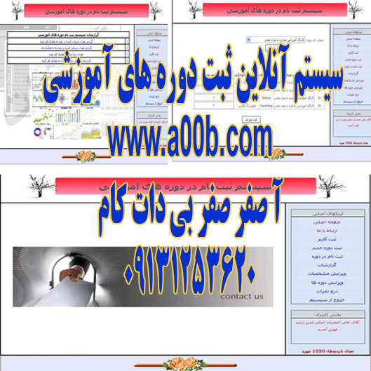 برنامه طراحي سیستم آنلاین ثبت دوره های آموزشی کتاب با استفاده از ASP.NET و سی شارپ