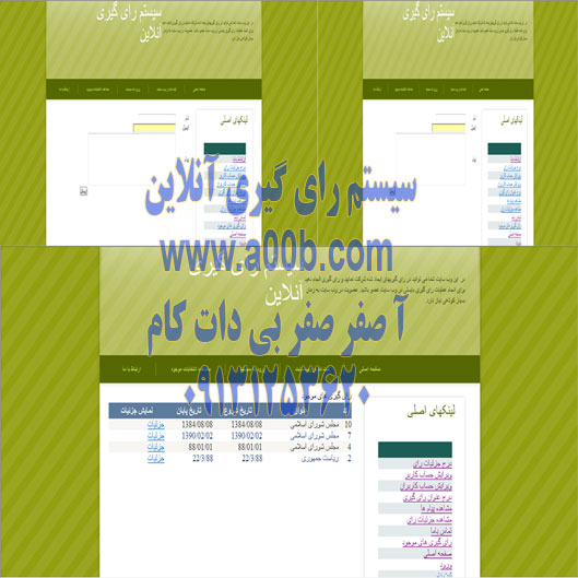  برنامه سیستم رای گیری آنلاین با استفاده از ASP.NET و سی شارپ