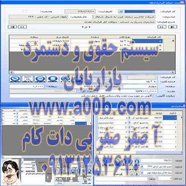  سیستم حقوق و دستمزد بازاریابان با استفاده از#C