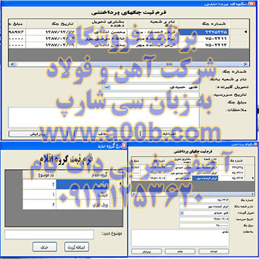 برنامه سیستم فروشگاه شركت آهن و فولاد با استفاده ازسی شارپ