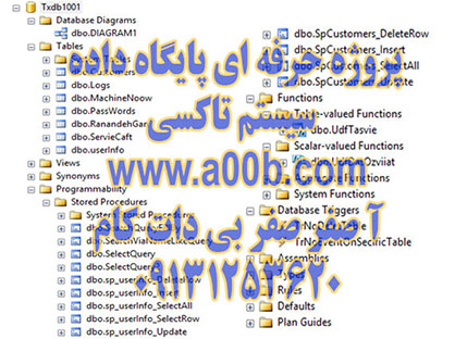 پروژه پایگاه داده SQL Server برنامه تاکسی سرویس