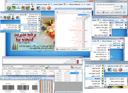نمایی از فرمهای برنامه مدیریت کتابخانه